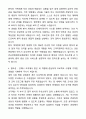 천안순천향대학교병원 합격 자기소개서와 면접자료 4페이지