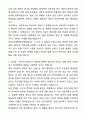천안순천향대학교병원 합격 자기소개서와 면접자료 5페이지