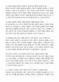 천안순천향대학교병원 합격 자기소개서와 면접자료 7페이지