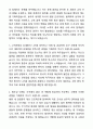 천안순천향대학교병원 최종합격 자기소개서와 면접자료 2페이지