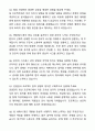 천안순천향대학교병원 최종합격 자기소개서와 면접자료 4페이지