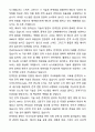 인하대학교 미래인재개발원 전력전장 엔지니어 자기소개서와 면접자료 4페이지