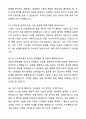 인하대학교 미래인재개발원 전력전장 엔지니어 자기소개서와 면접자료 7페이지