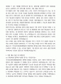 인사혁신처 국가공무원인재개발원 공무직 환경미화 자기소개서(직무수행계획서)와 면접자료 5페이지