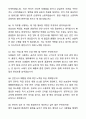 인사혁신처 국가공무원인재개발원 공무직 환경미화 자기소개서(직무수행계획서)와 면접자료 7페이지