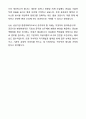 인사혁신처 국가공무원인재개발원 공무직 환경미화 자기소개서(직무수행계획서)와 면접자료 8페이지