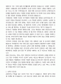 외래간호사 병원외래 최종 합격 자기소개서와 면접자료 2페이지