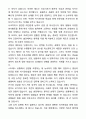 외래간호사 병원외래 최종 합격 자기소개서와 면접자료 3페이지