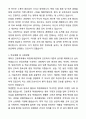 외래간호사 병원외래 최종 합격 자기소개서와 면접자료 4페이지