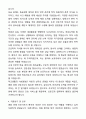 외래간호사 병원외래 최종 합격 자기소개서와 면접자료 5페이지