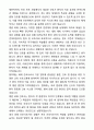 외래간호사 병원외래 최종 합격 자기소개서와 면접자료 6페이지