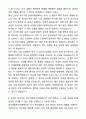 연구개발특구진흥재단 경영지원 자기소개서와 면접자료 3페이지
