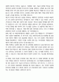 연구개발특구진흥재단 경영지원 자기소개서와 면접자료 4페이지