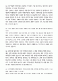 연구개발특구진흥재단 경영지원 자기소개서와 면접자료 6페이지