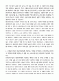 신용보증기금 청년인턴 자기소개서와 면접자료 2페이지