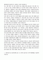 신용보증기금 청년인턴 자기소개서와 면접자료 3페이지