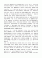 신용보증기금 청년인턴 자기소개서와 면접자료 4페이지