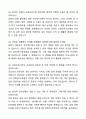 신용보증기금 청년인턴 자기소개서와 면접자료 6페이지