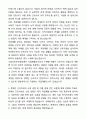 소울터보호작업장 직업재활교사 자기소개서와 면접자료 2페이지