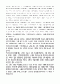 소울터보호작업장 직업재활교사 자기소개서와 면접자료 3페이지