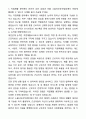 소울터보호작업장 직업재활교사 자기소개서와 면접자료 4페이지