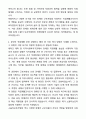 소울터보호작업장 직업재활교사 자기소개서와 면접자료 5페이지
