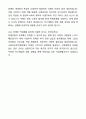 소울터보호작업장 직업재활교사 자기소개서와 면접자료 9페이지