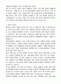 선거관리위원회 최종합격 자기소개서와 면접자료 2페이지