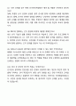 선거관리위원회 최종합격 자기소개서와 면접자료 7페이지