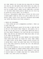 서울특별시 서울의료원 간호사 합격 자기소개서와 면접자료 2페이지