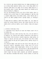 서울특별시 서울의료원 간호사 합격 자기소개서와 면접자료 4페이지