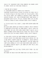 서울특별시 서울의료원 간호사 합격 자기소개서와 면접자료 5페이지