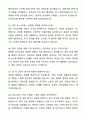 서울특별시 서울의료원 간호사 합격 자기소개서와 면접자료 6페이지