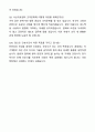 서울특별시 서울의료원 간호사 합격 자기소개서와 면접자료 7페이지