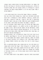 서울시복지재단 복지직 자기소개서와 면접자료 2페이지