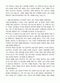 서울시복지재단 복지직 자기소개서와 면접자료 3페이지