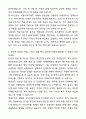 서울시복지재단 복지직 자기소개서와 면접자료 4페이지