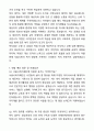 서울시복지재단 복지직 자기소개서와 면접자료 5페이지