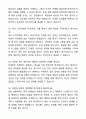 서울시복지재단 복지직 자기소개서와 면접자료 6페이지