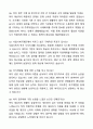 서울시복지재단 복지직 자기소개서와 면접자료 7페이지