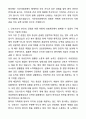 서산의료원 간호사 자기소개서와 면접자료 2페이지