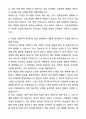 서산의료원 간호사 자기소개서와 면접자료 3페이지