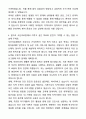 서산의료원 간호사 자기소개서와 면접자료 4페이지