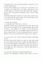 서산의료원 간호사 자기소개서와 면접자료 5페이지
