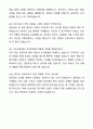 서산의료원 간호사 자기소개서와 면접자료 7페이지
