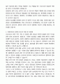 삼성창원병원 간호사 최종 합격 자기소개서와 면접자료 2페이지