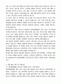 삼성창원병원 간호사 최종 합격 자기소개서와 면접자료 4페이지