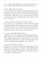삼성창원병원 간호사 최종 합격 자기소개서와 면접자료 5페이지