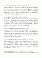 삼성창원병원 간호사 최종 합격 자기소개서와 면접자료 6페이지