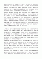 삼성전자 MG새마을금고 기계직 자기소개서와 면접자료 2페이지